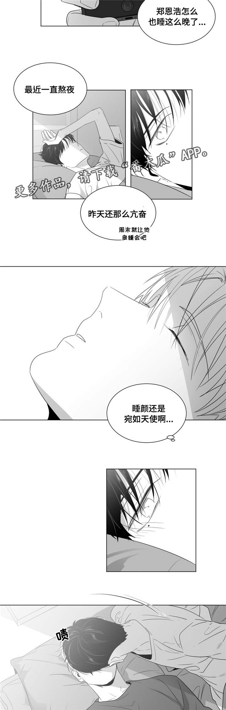 重逢之约短剧全集漫画,第49章：逃避是本能4图