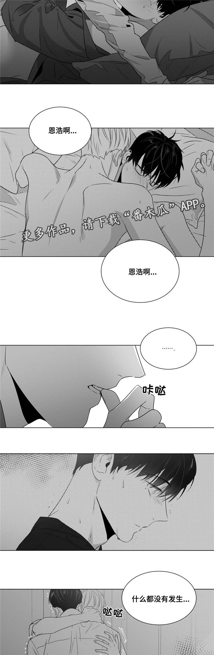重逢之约漫画,第56章：分开的日子4图