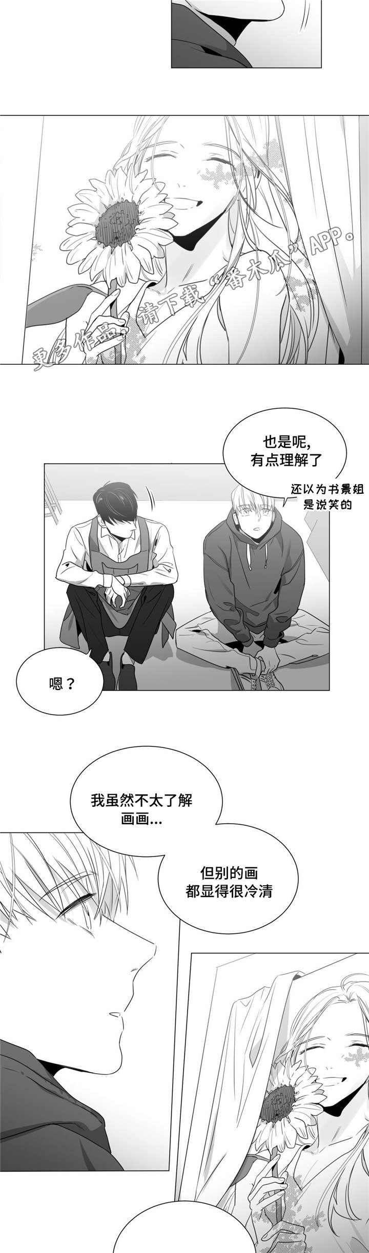 重逢之约钢琴谱分享漫画,第43章：家人到访2图