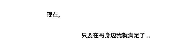 重逢之约文案怎么写漫画,第24章：求和1图