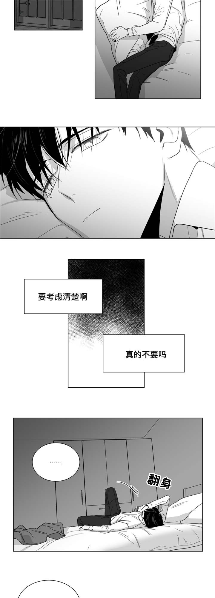 重逢之约伴手礼漫画,第32章：美好的早上2图