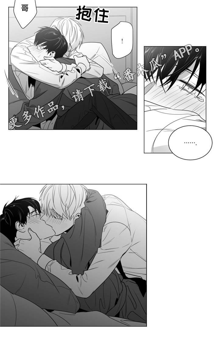 重逢之约什么时候漫画,第42章：我的不安感3图