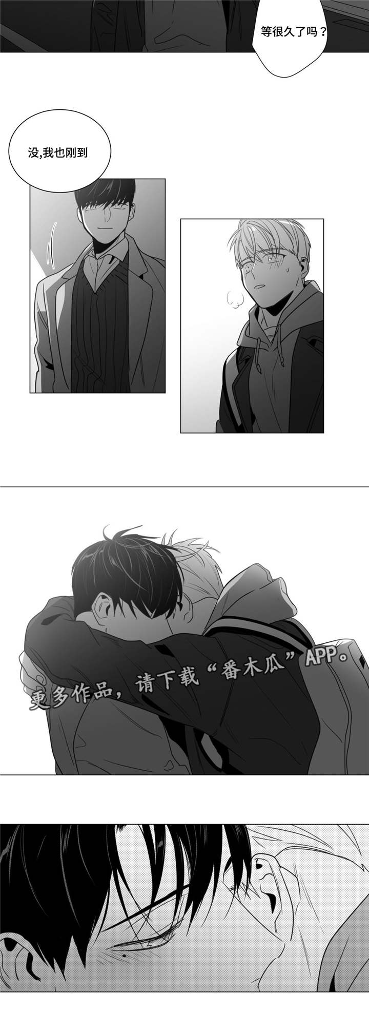 重逢之约伴手礼漫画,第35章：酒醒后的对话4图