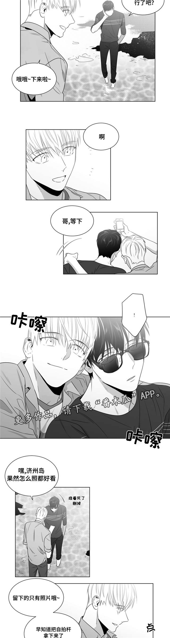 重逢之约漫画,第54章：番外（5）4图