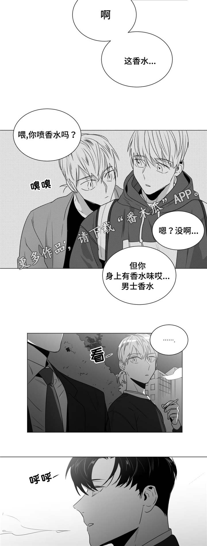 重逢之约漫画,第40章：吃醋了5图