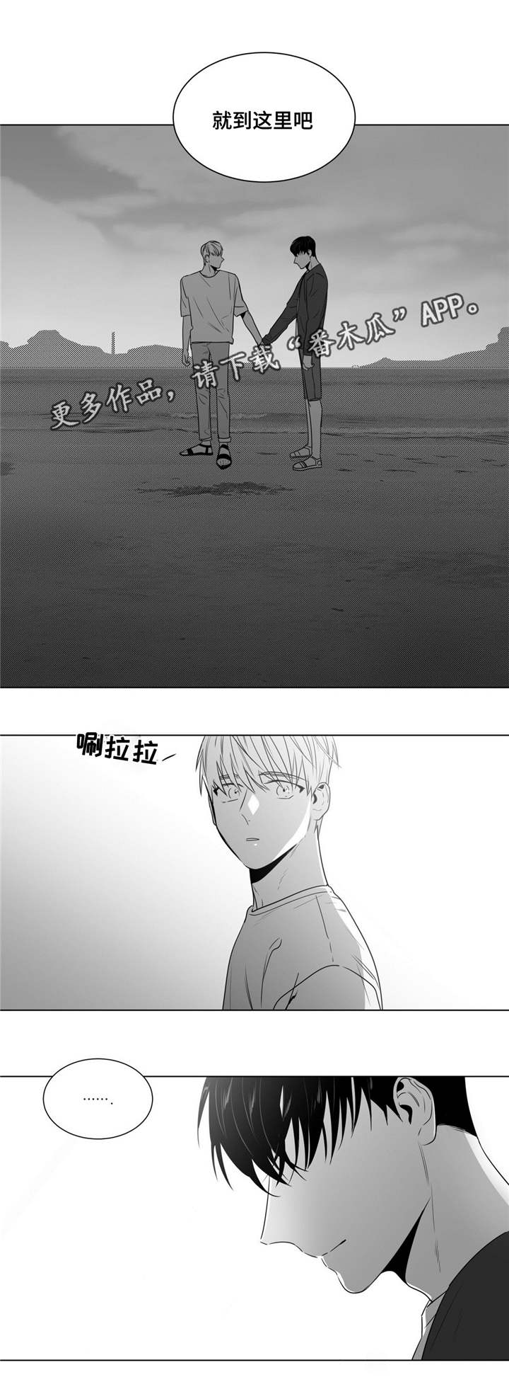 盗墓笔记重逢之约发朋友圈文案漫画,第55章：番外（6）3图