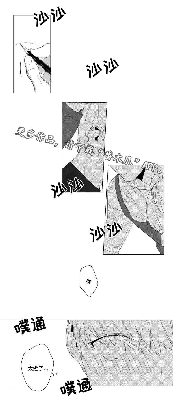 重逢之约钢琴谱分享漫画,第5章：画室新成员1图