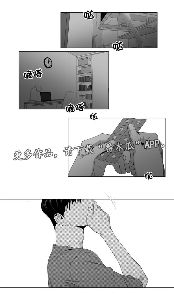 重逢之约几月几日农历的漫画,第62章：自己试试看3图