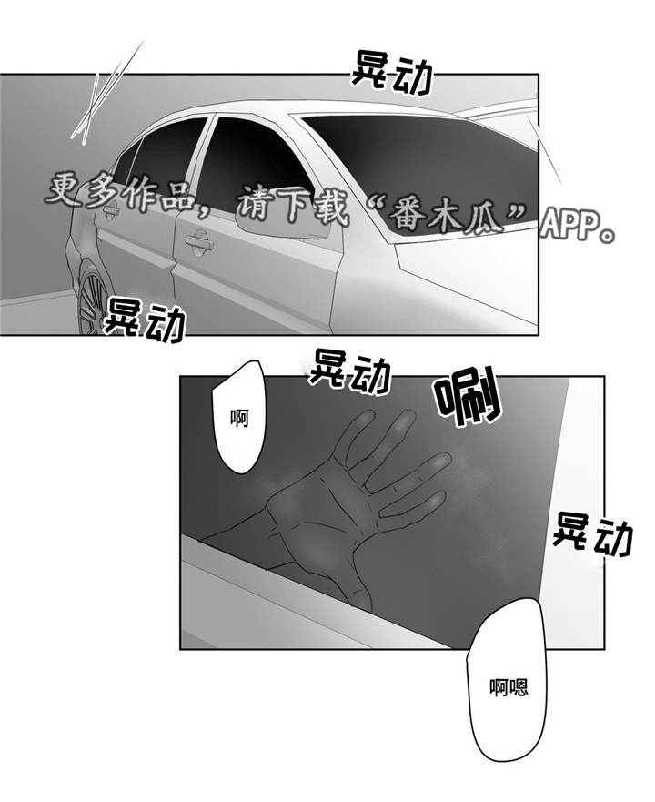 2025重逢之约攻略漫画,第48章：穷追不舍1图