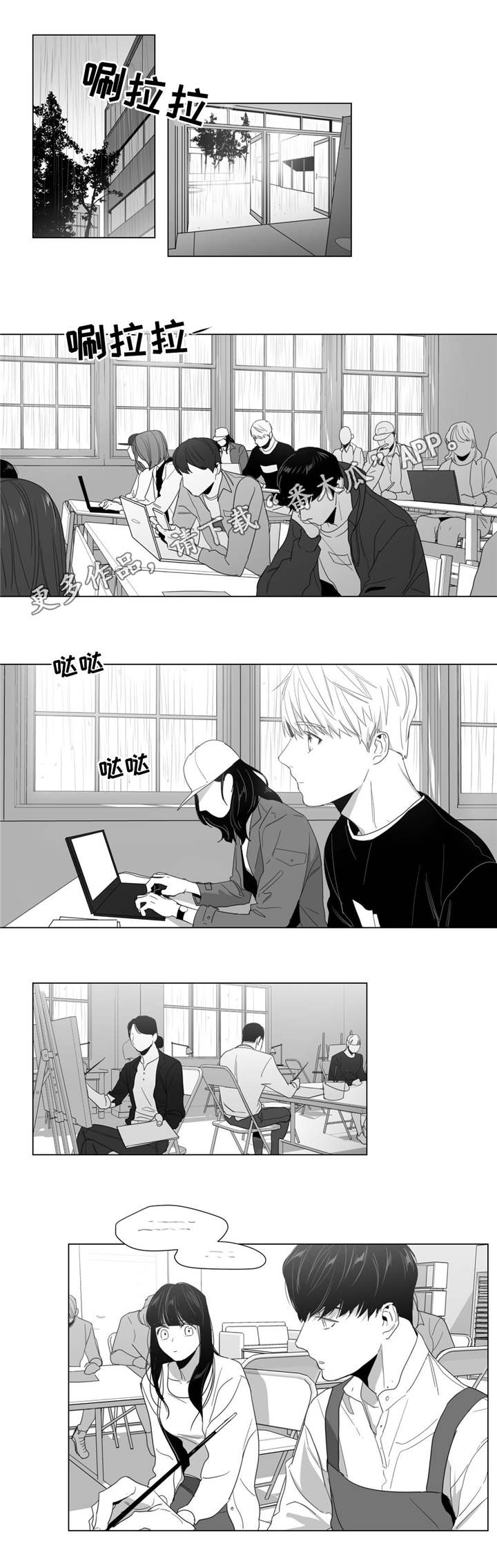 重逢之约漫画,第9章：告白被拒1图