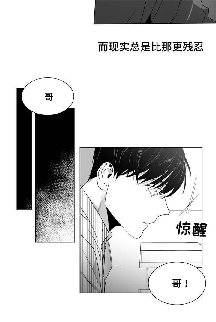 重逢之约几月几日农历的漫画,第44章：灵魂拷问5图