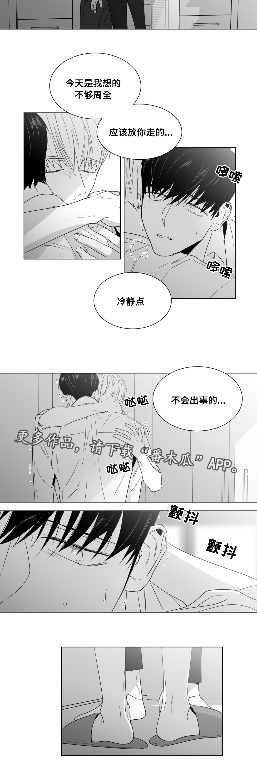 重逢之约漫画,第50章：番外（1）1图