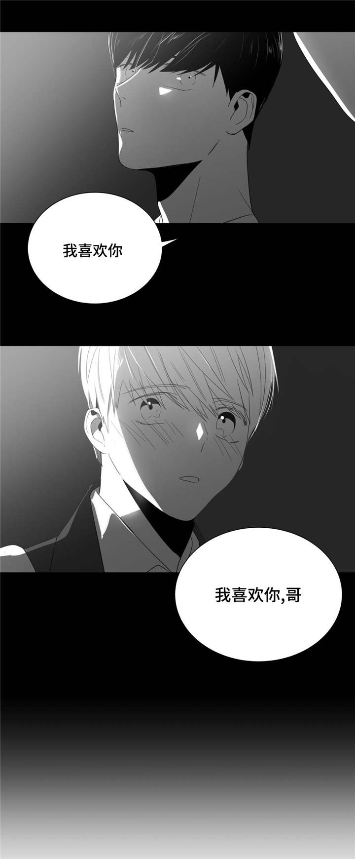 重逢之约几月几日农历的漫画,第2章：吐露3图