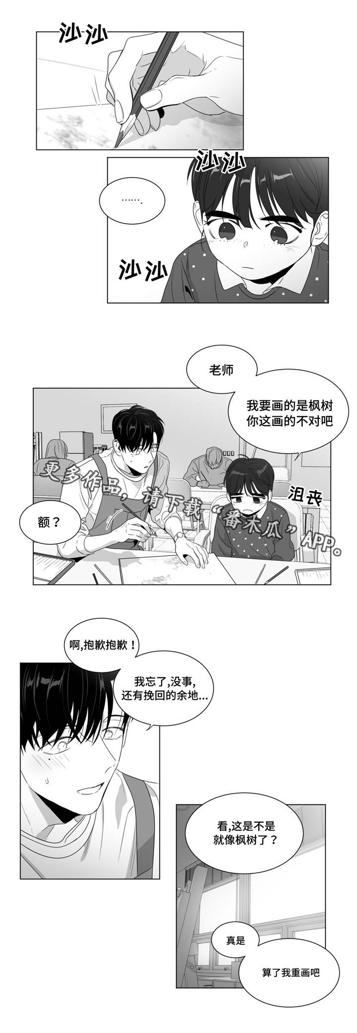 重逢之约钢琴谱分享漫画,第60章：好一波解释3图