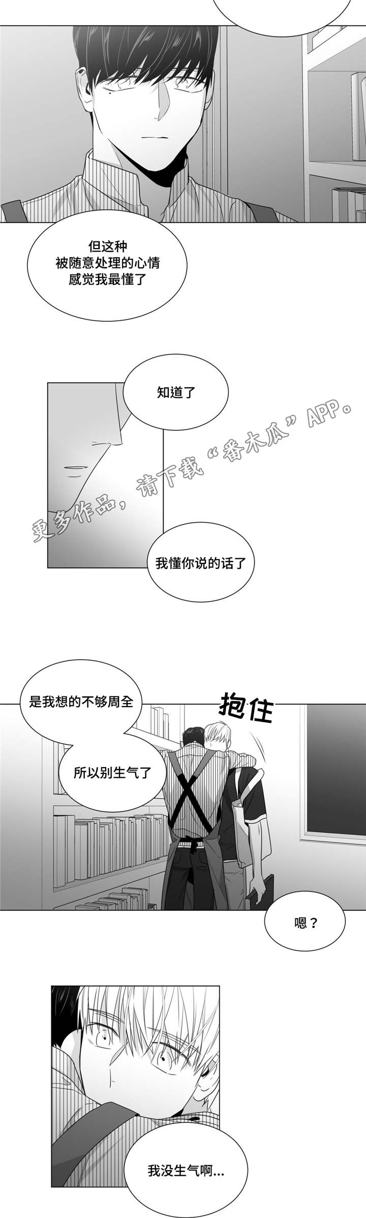 重逢之约什么时候漫画,第44章：灵魂拷问1图