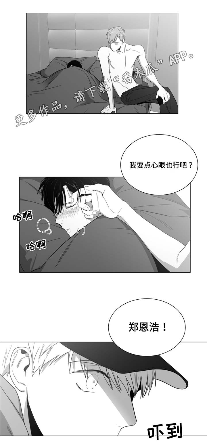 重逢之约短剧全集漫画,第12章：让我来告诉你4图
