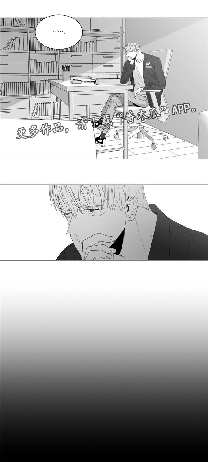 重逢之约漫画,第63章：出乎意料3图