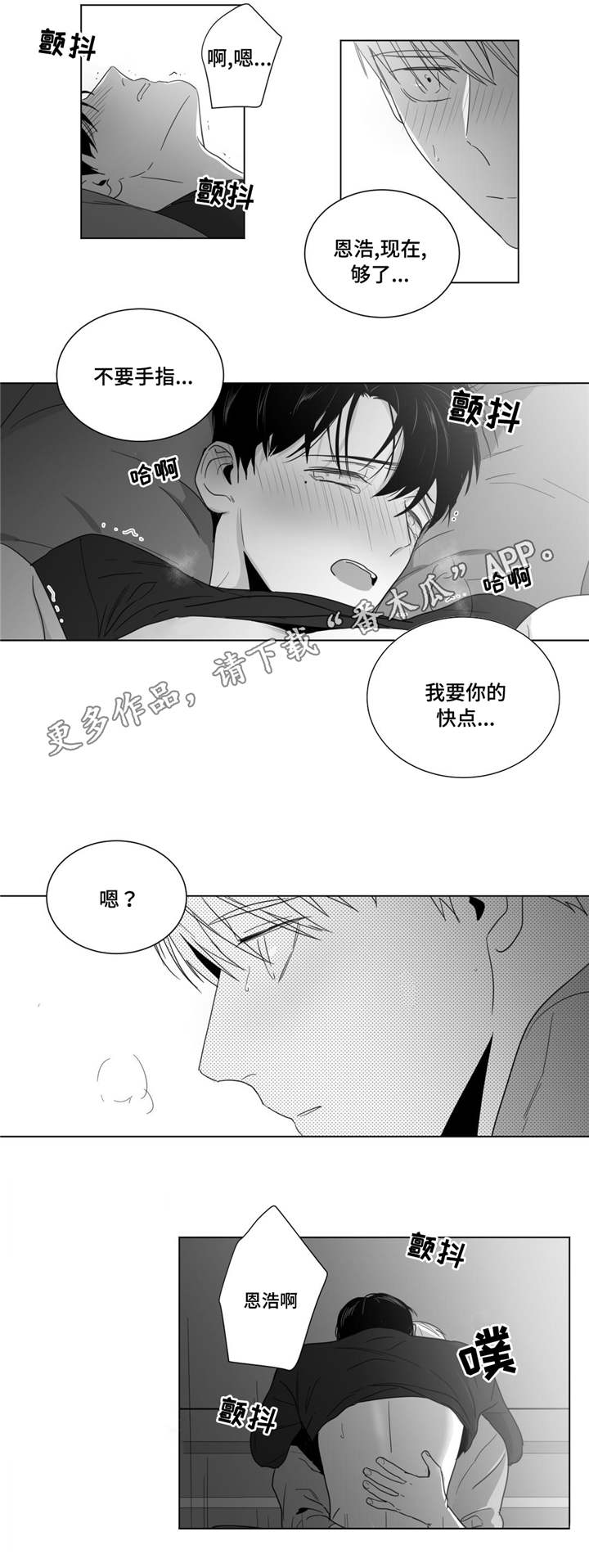 重逢之约文案怎么写漫画,第24章：求和2图