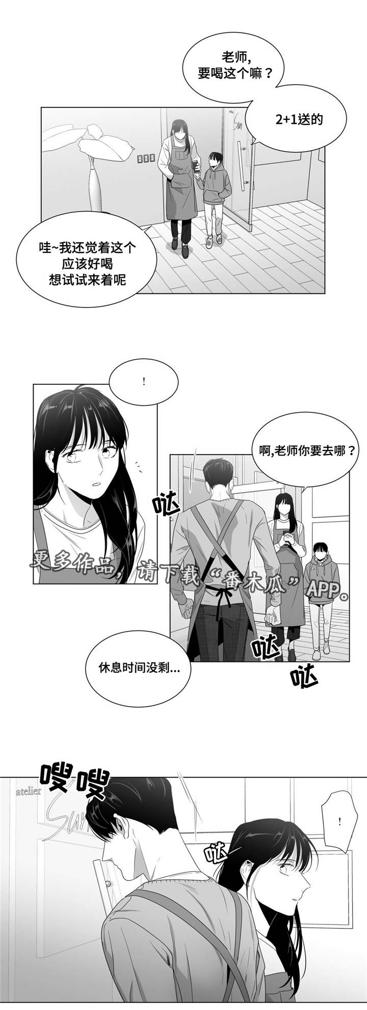 重逢之约漫画,第63章：出乎意料1图