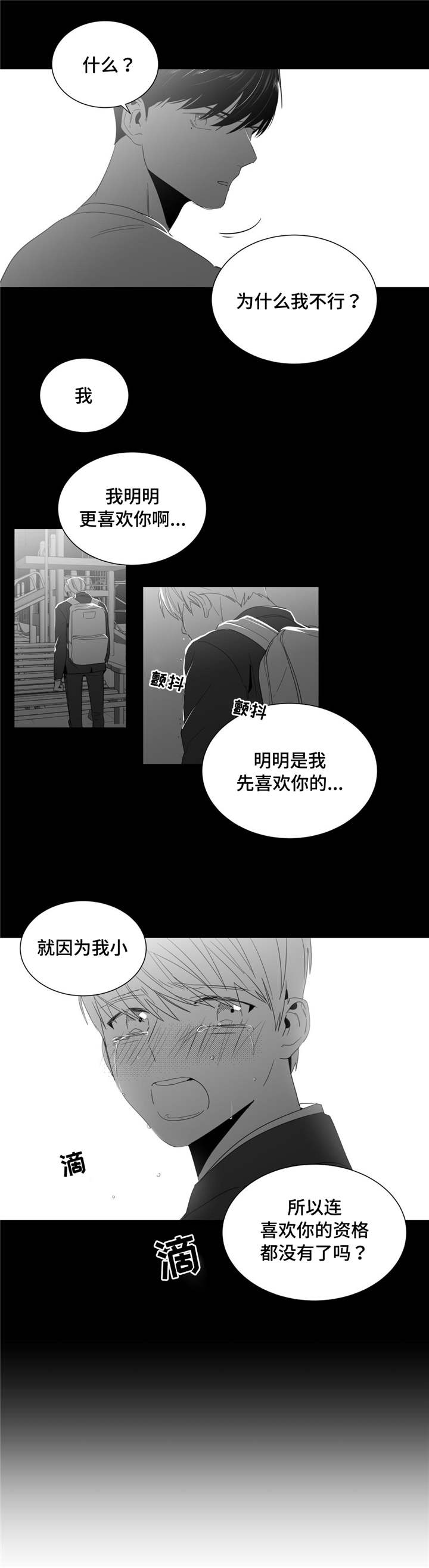 盗墓笔记重逢之约发朋友圈文案漫画,第3章：第一次来到画室2图