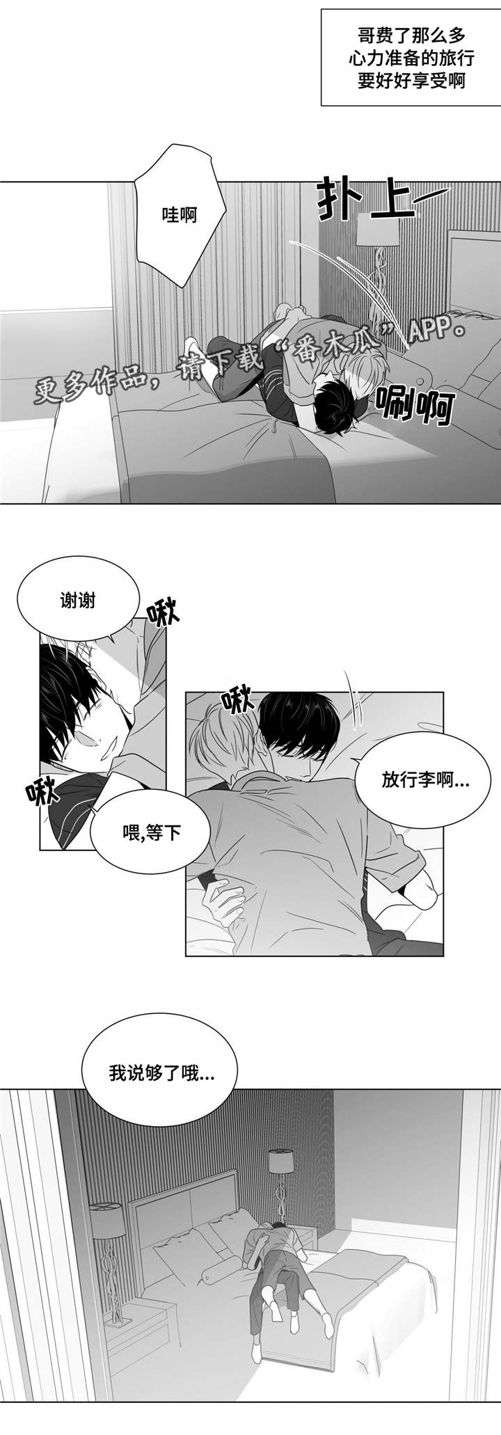重逢之约套装还能获取吗漫画,第53章：番外（4）1图