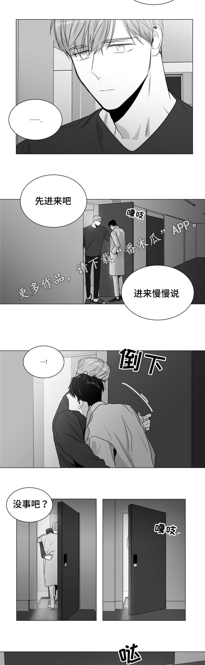 重逢之约文案怎么写漫画,第34章：你朋友眼中的你2图