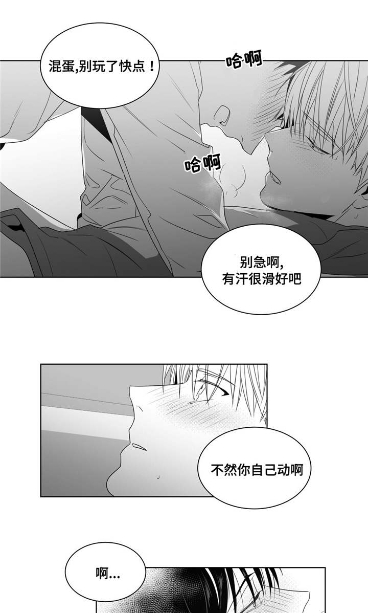 重逢之约什么时候漫画,第48章：穷追不舍3图