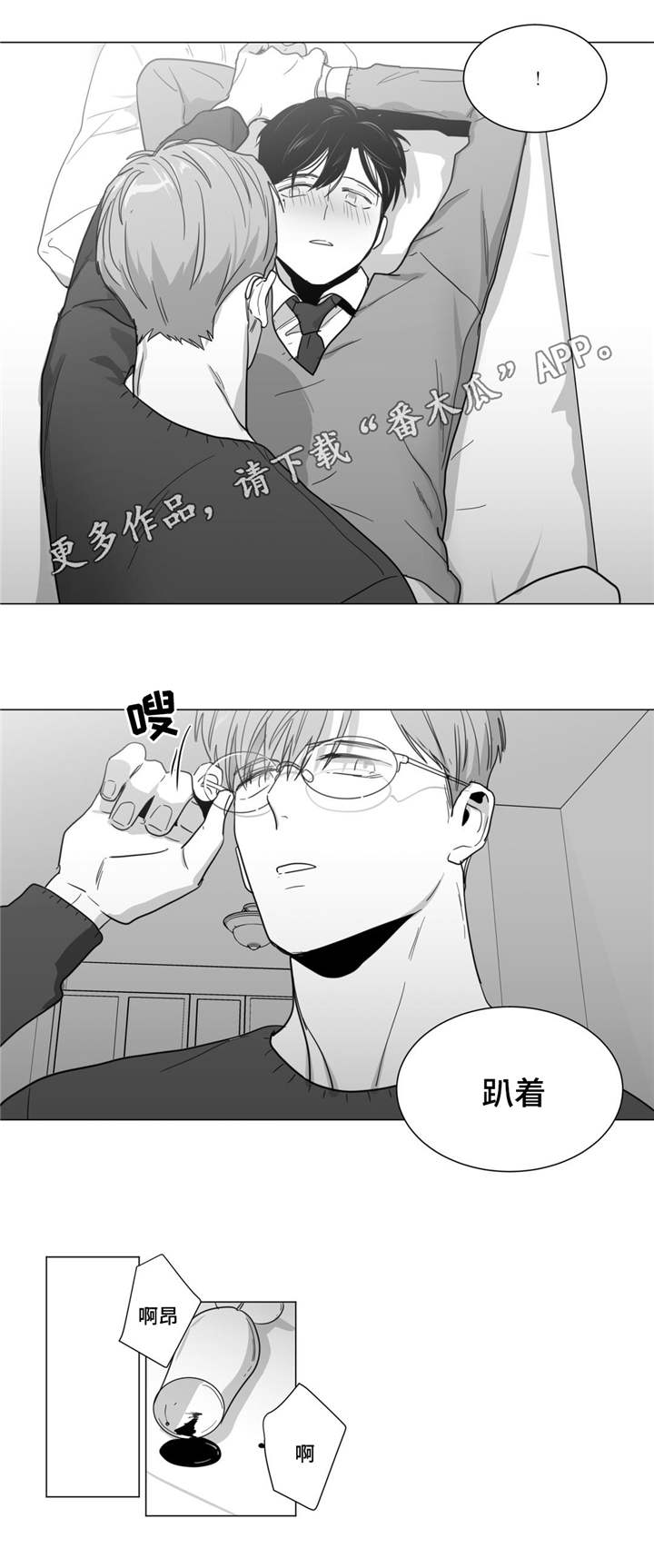 重逢之约漫画,第17章：炽热的爱5图