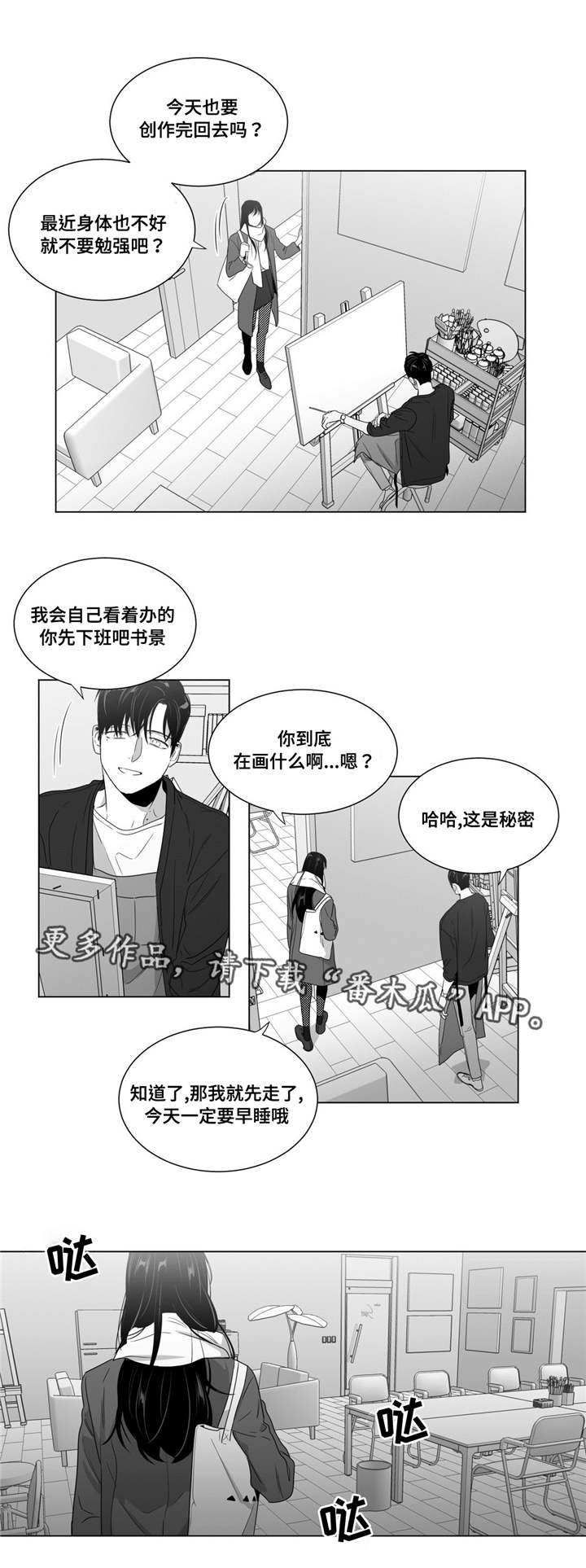 重逢之约钢琴谱分享漫画,第60章：好一波解释5图