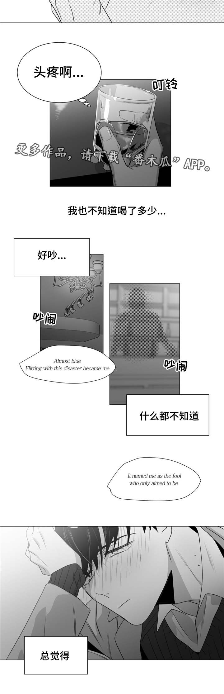 重逢之约文案怎么写漫画,第34章：你朋友眼中的你2图