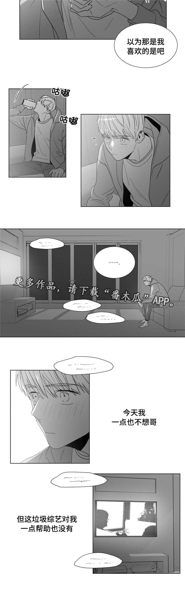 重逢之约盗墓笔记时间漫画,第27章：心事重重3图