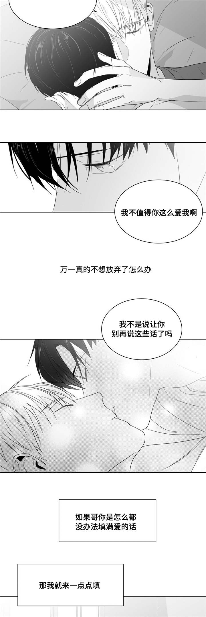 重逢之约短剧全集漫画,第49章：逃避是本能1图