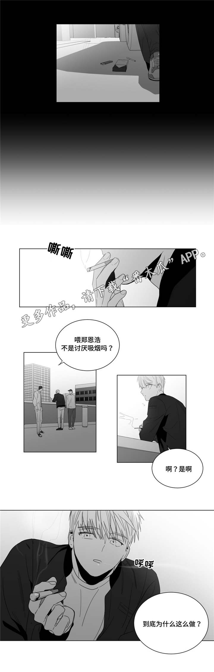 重逢之约漫画,第5章：画室新成员4图