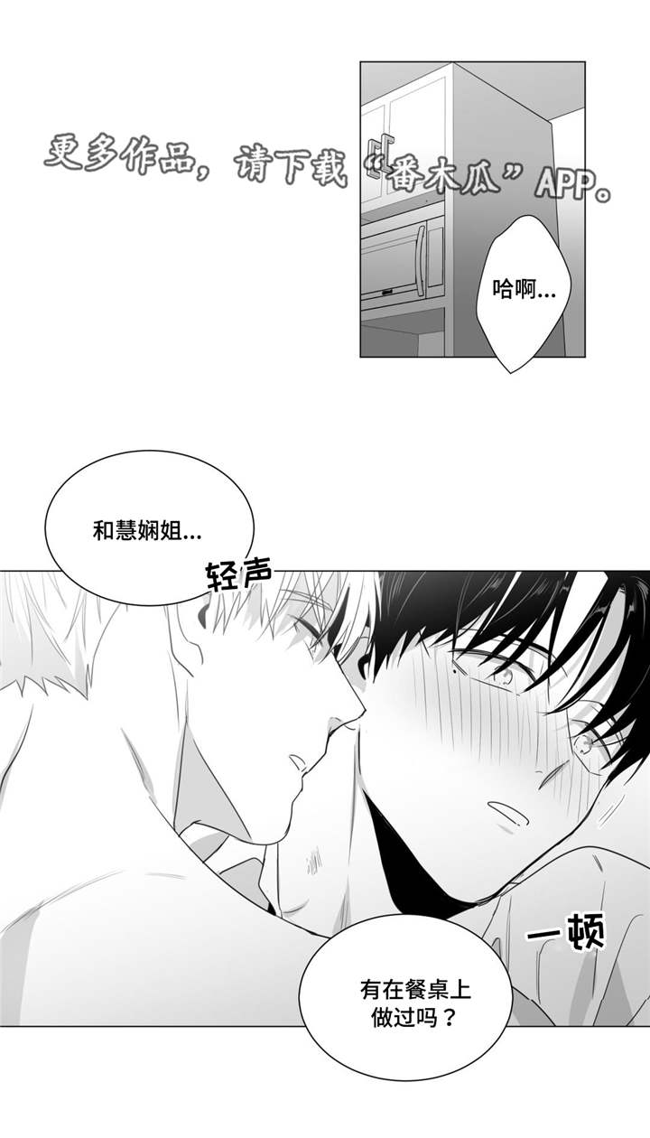 重逢之约漫画,第36章：表明心迹4图
