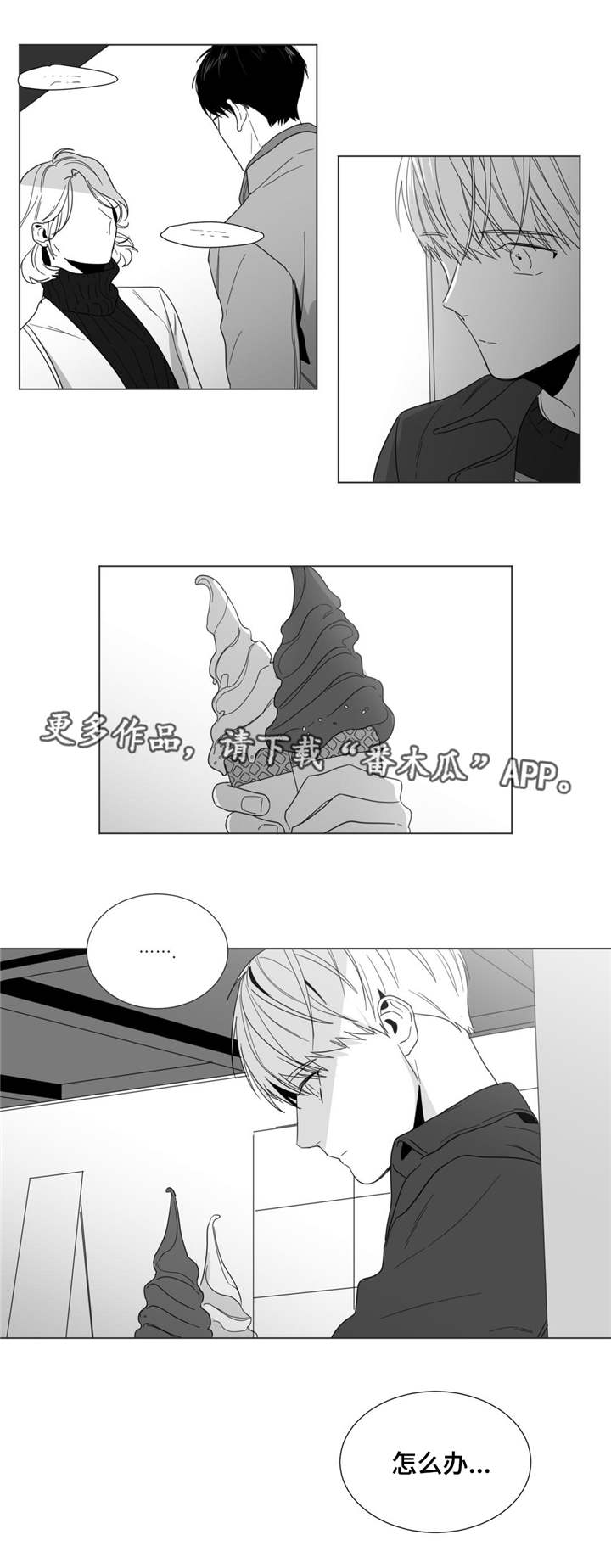 重逢之约是什么漫画,第29章：不见反倒思念2图