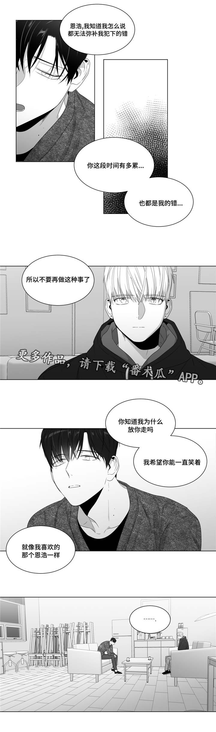 重逢之约染色漫画,第62章：自己试试看3图