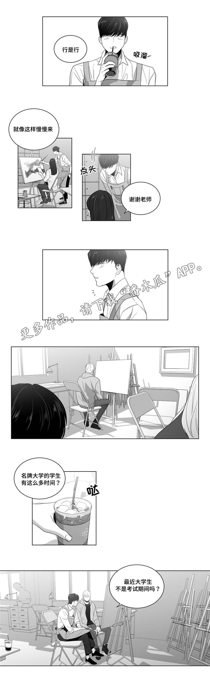 重逢之约漫画,第7章：事情总有理由3图