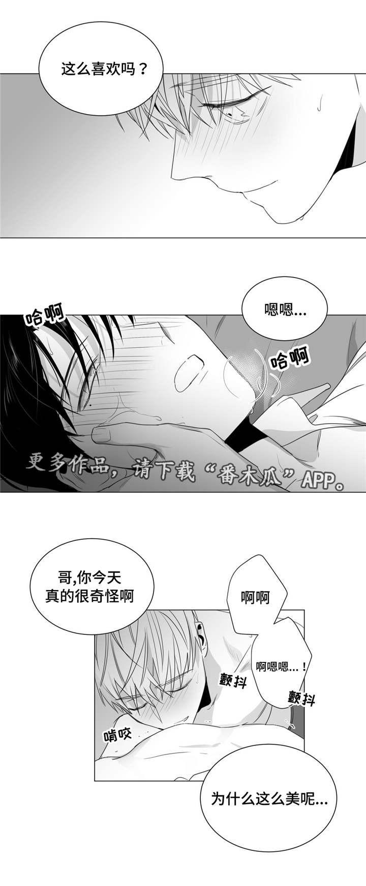 重逢之约漫画,第36章：表明心迹2图