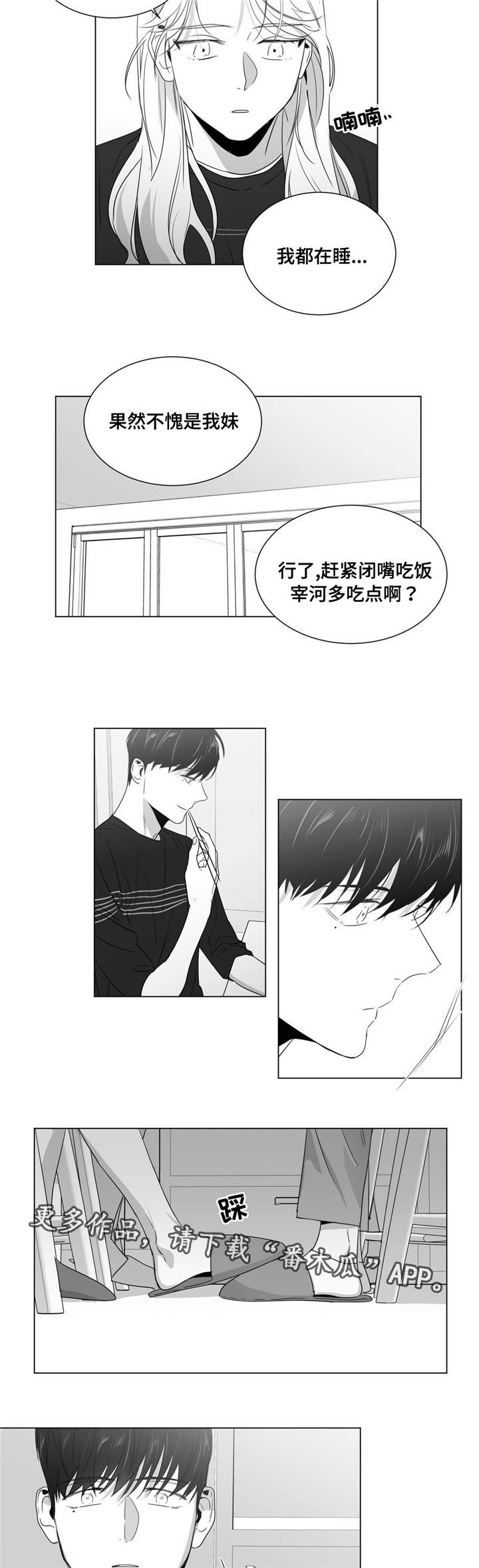重逢之约文案怎么写漫画,第50章：番外（1）5图