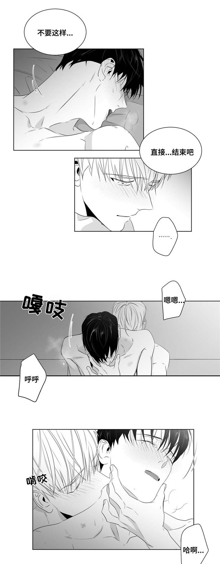 重逢之约漫画,第58章：再次找上门来4图