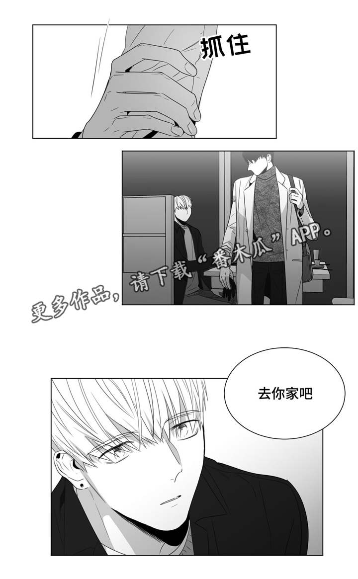 重逢之约漫画,第65章：赶紧做吧1图