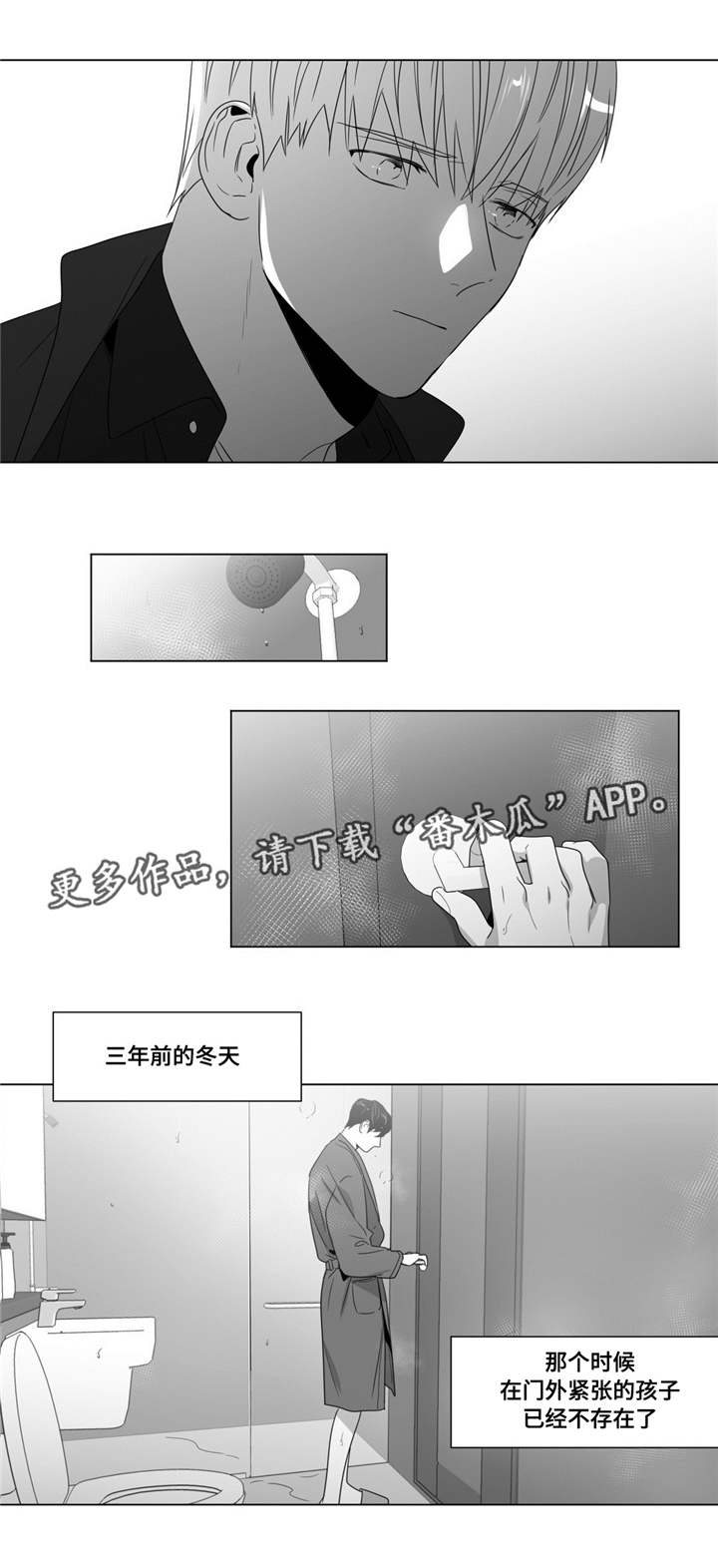 重逢之约mv漫画,第65章：赶紧做吧2图