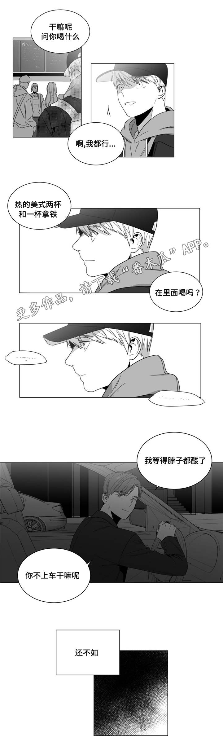 重逢之约短剧全集漫画,第12章：让我来告诉你5图