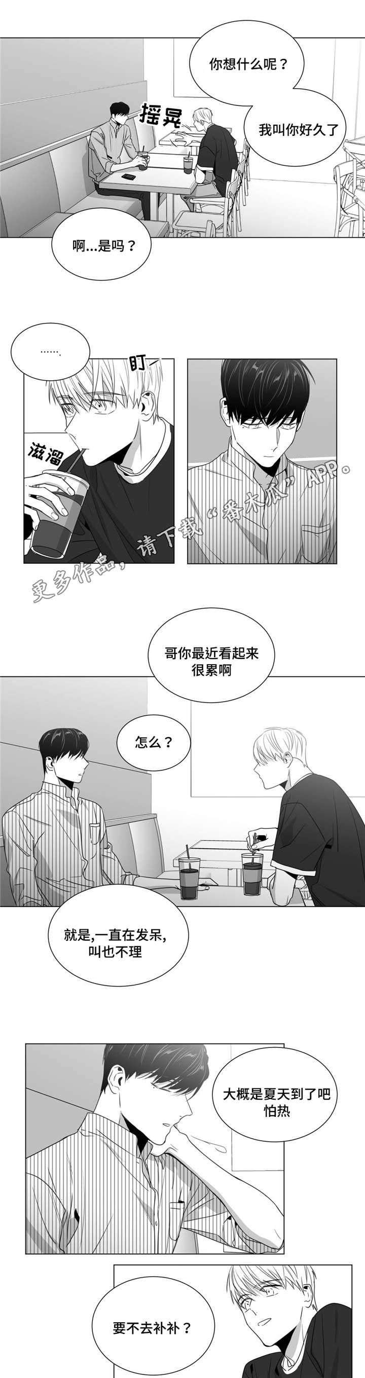 重逢之约短剧全集漫画,第44章：灵魂拷问1图
