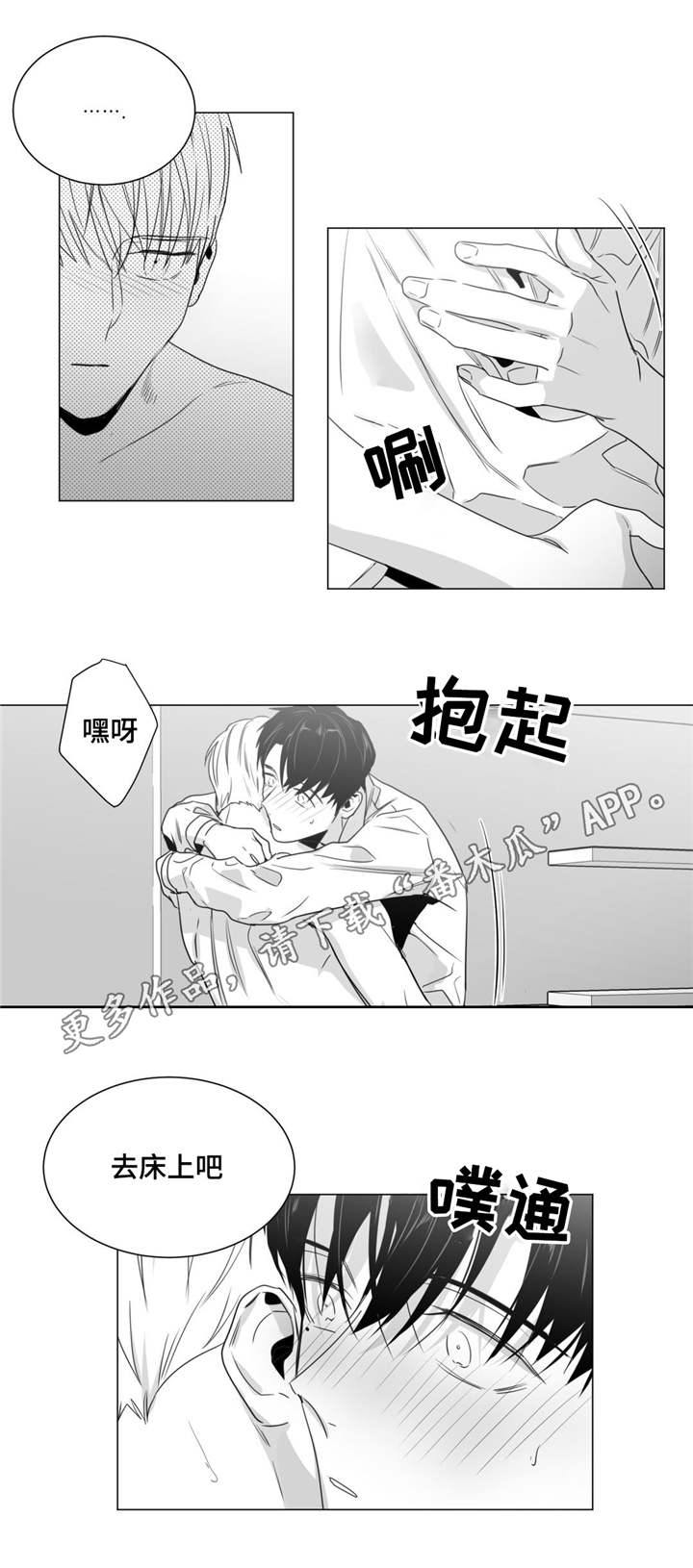 重逢之约漫画,第36章：表明心迹5图