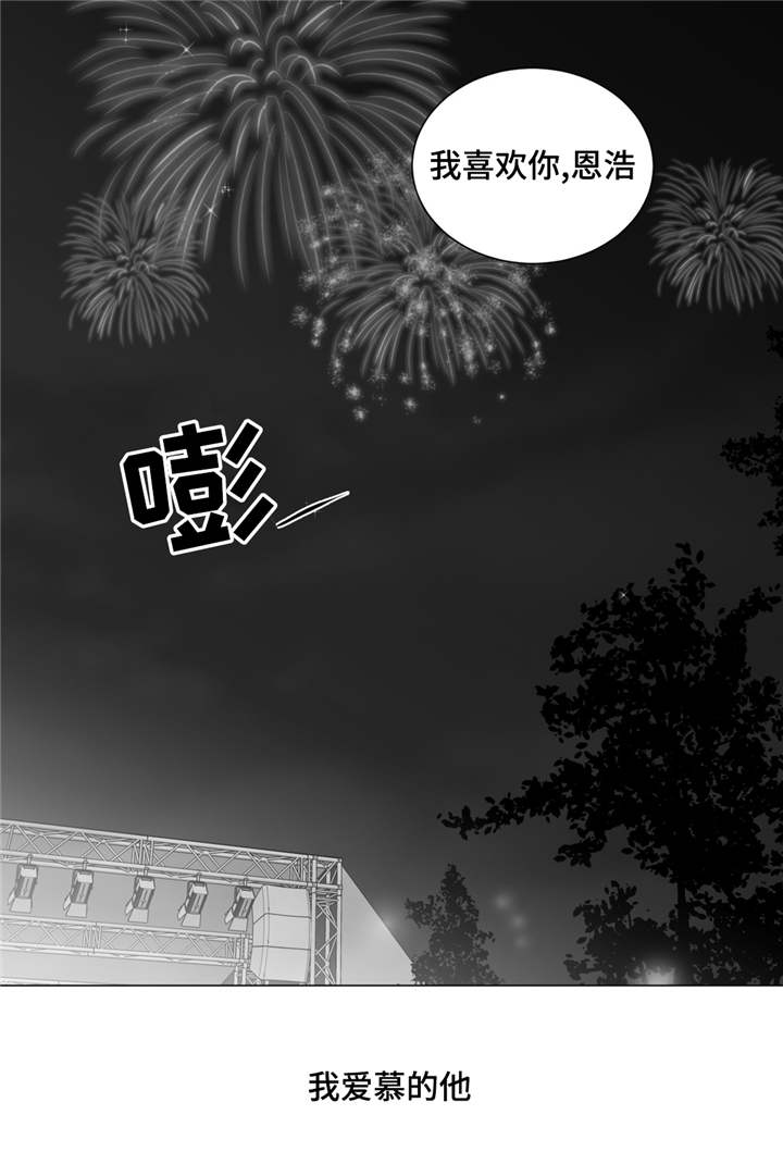 重逢之约文案怎么写漫画,第41章：停车场4图