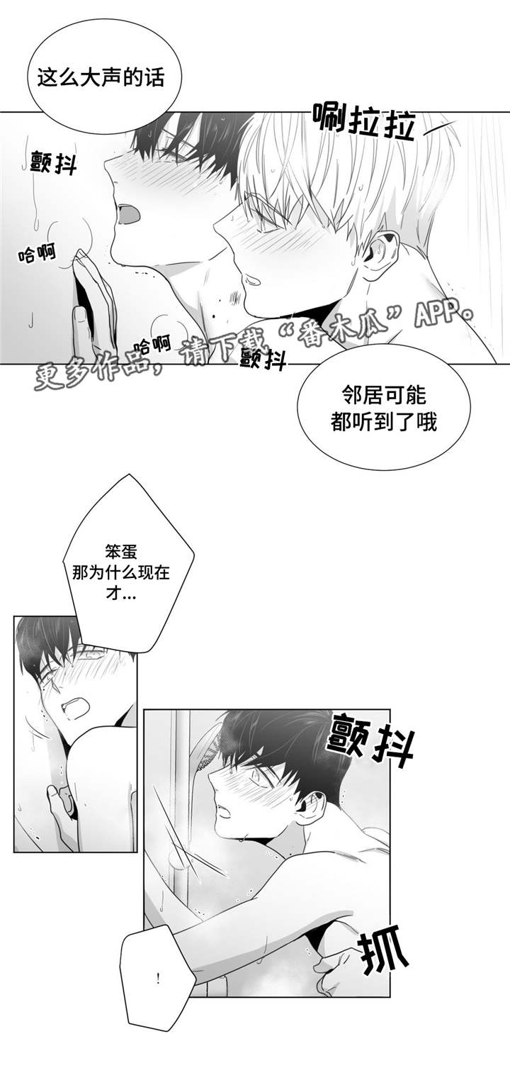重逢之约染色漫画,第30章：坦诚2图