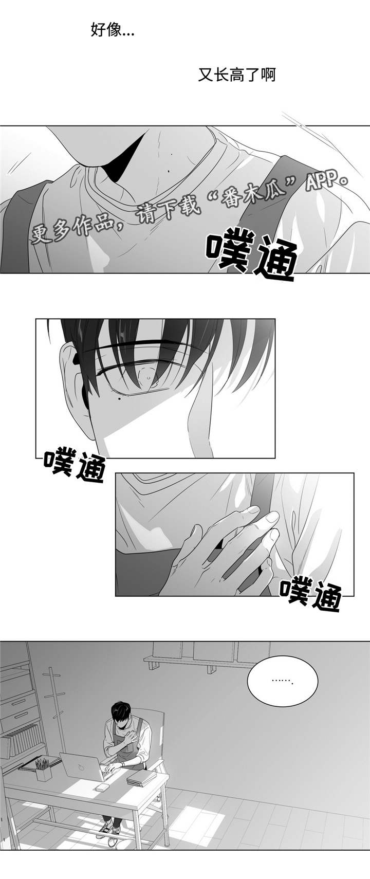 重逢之约钢琴谱分享漫画,第60章：好一波解释2图