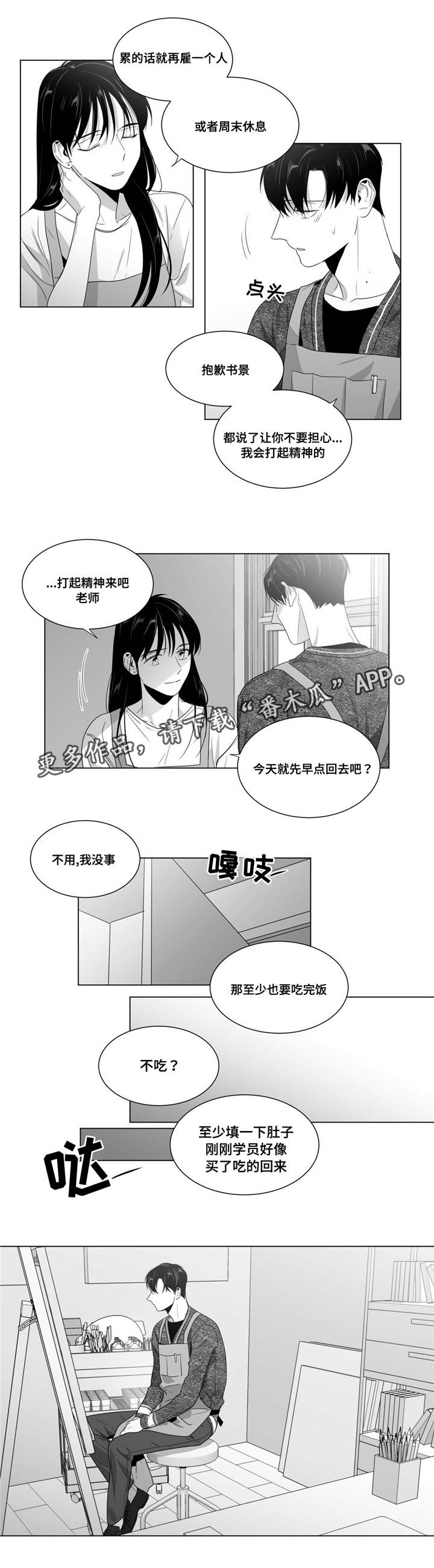 重逢之约盗墓笔记时间漫画,第62章：自己试试看2图