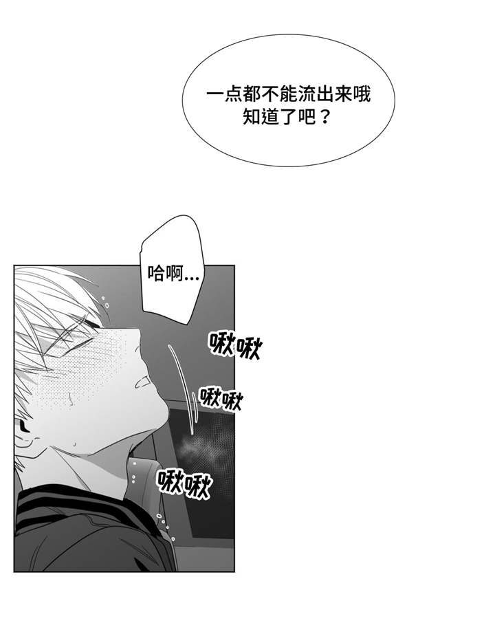 重逢之约伴手礼漫画,第32章：美好的早上3图